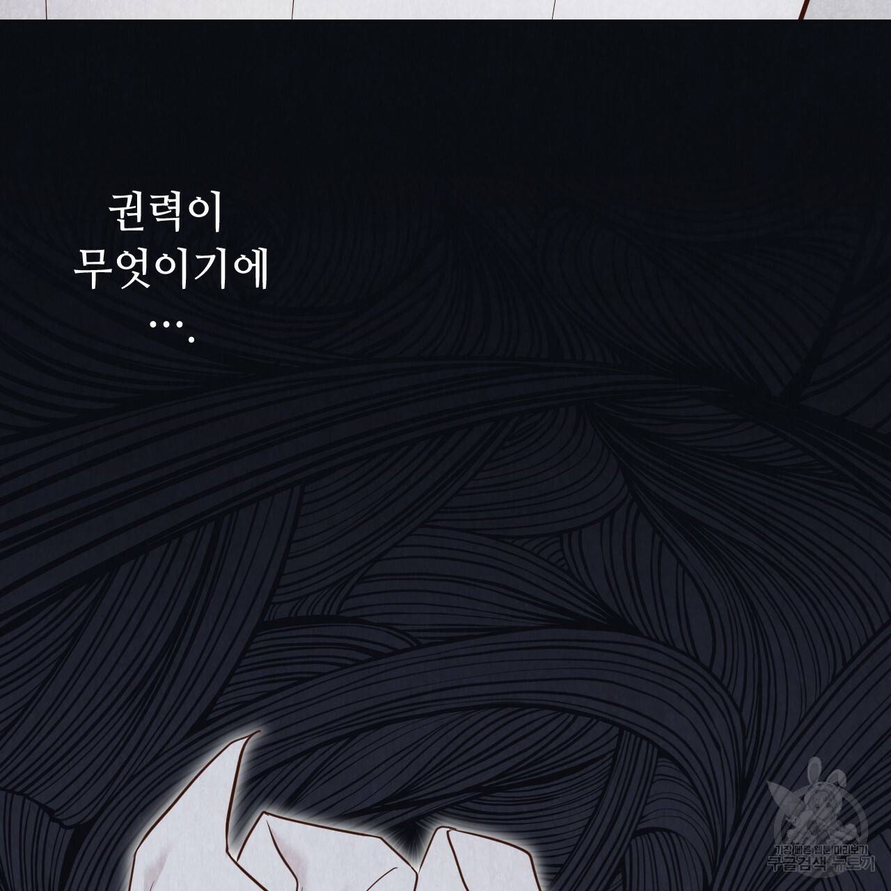 한양 다이어리 55화 205