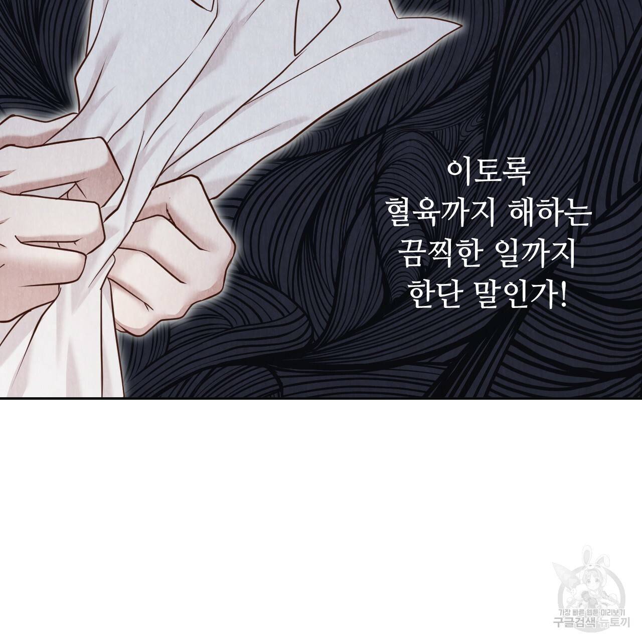 한양 다이어리 55화 206