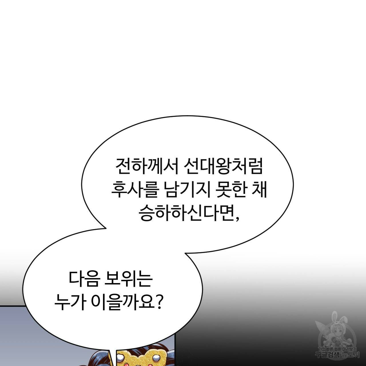 한양 다이어리 55화 208