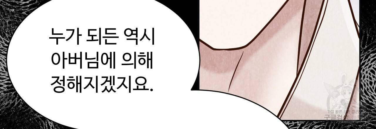 한양 다이어리 55화 210