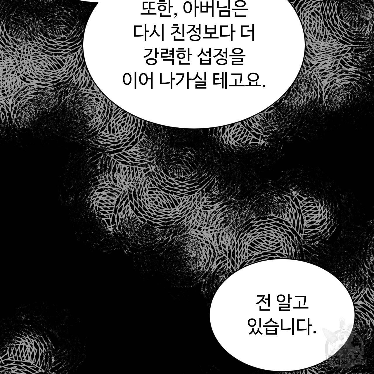 한양 다이어리 55화 211