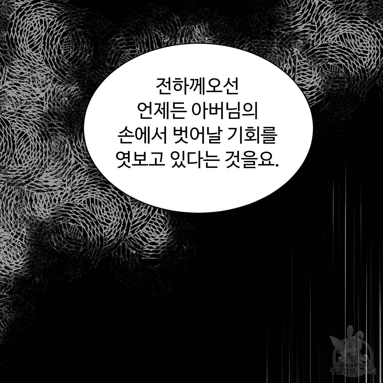 한양 다이어리 55화 212