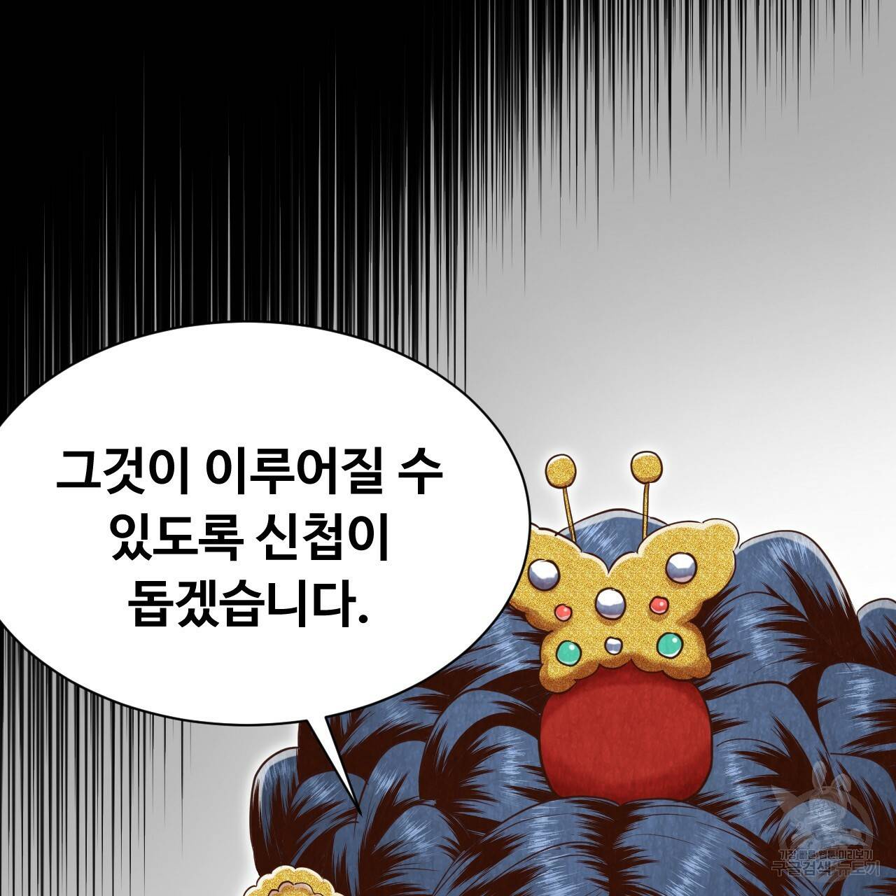 한양 다이어리 55화 214