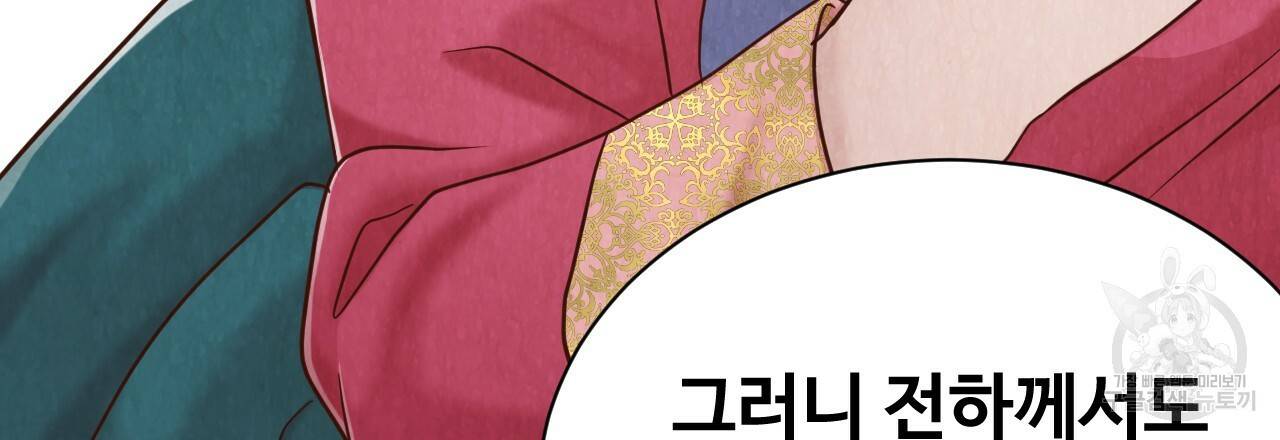 한양 다이어리 55화 216