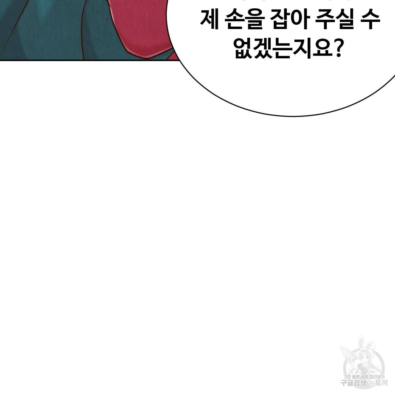 한양 다이어리 55화 217