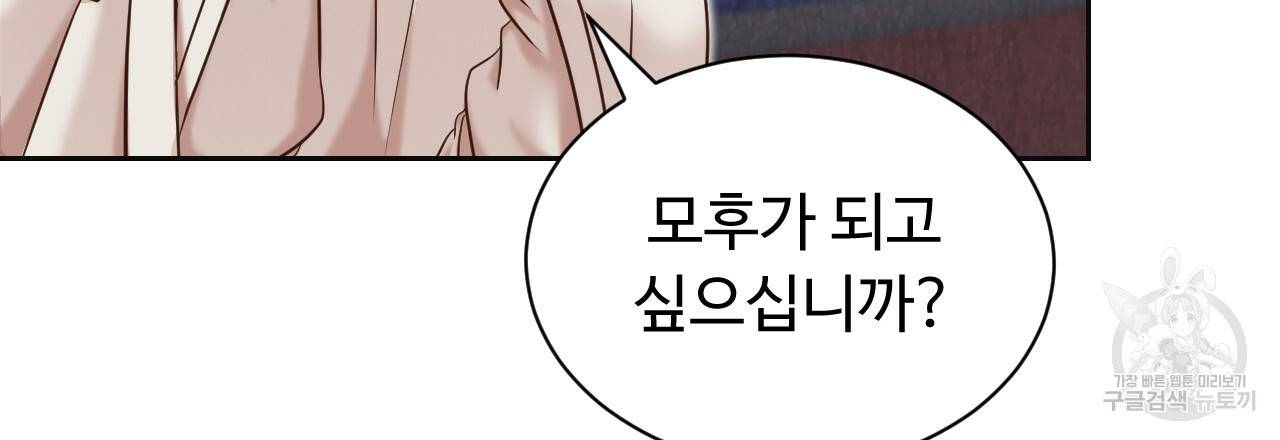 한양 다이어리 55화 219
