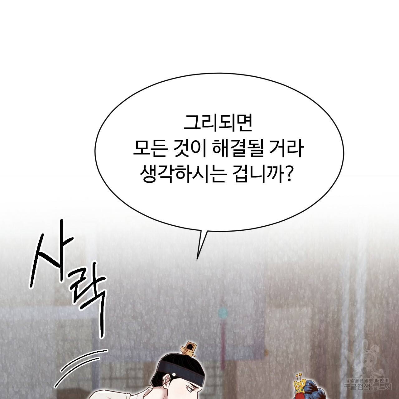한양 다이어리 55화 221