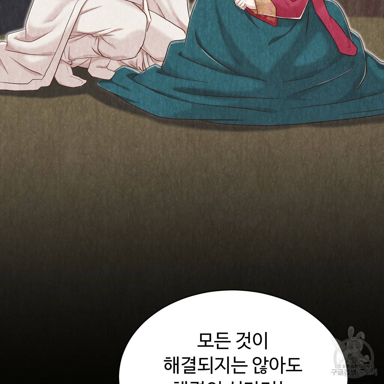 한양 다이어리 55화 223