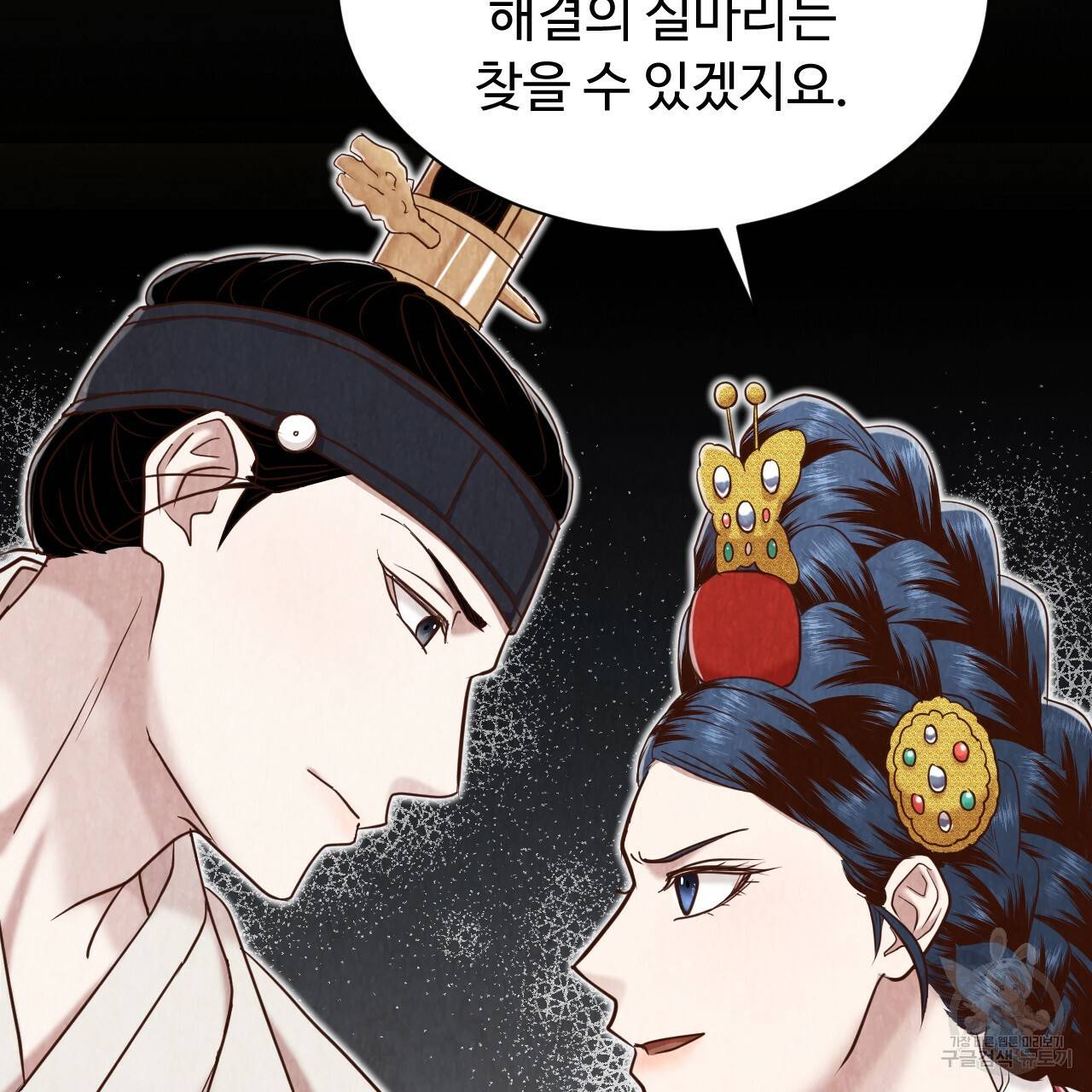 한양 다이어리 55화 224