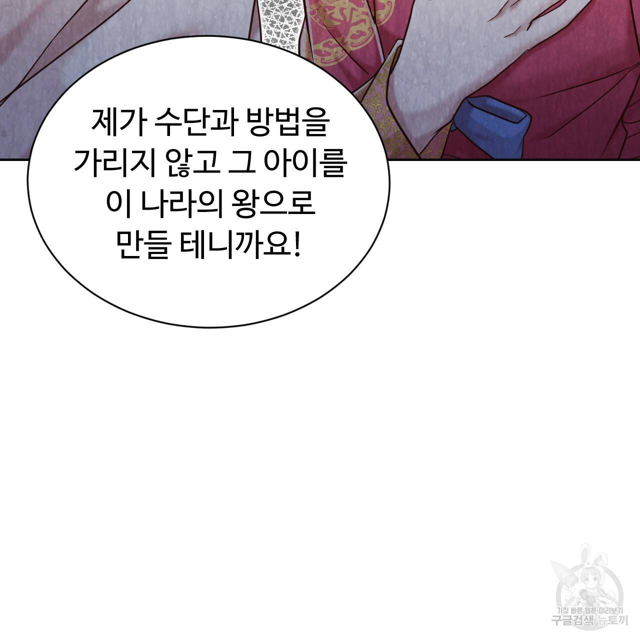 한양 다이어리 55화 226