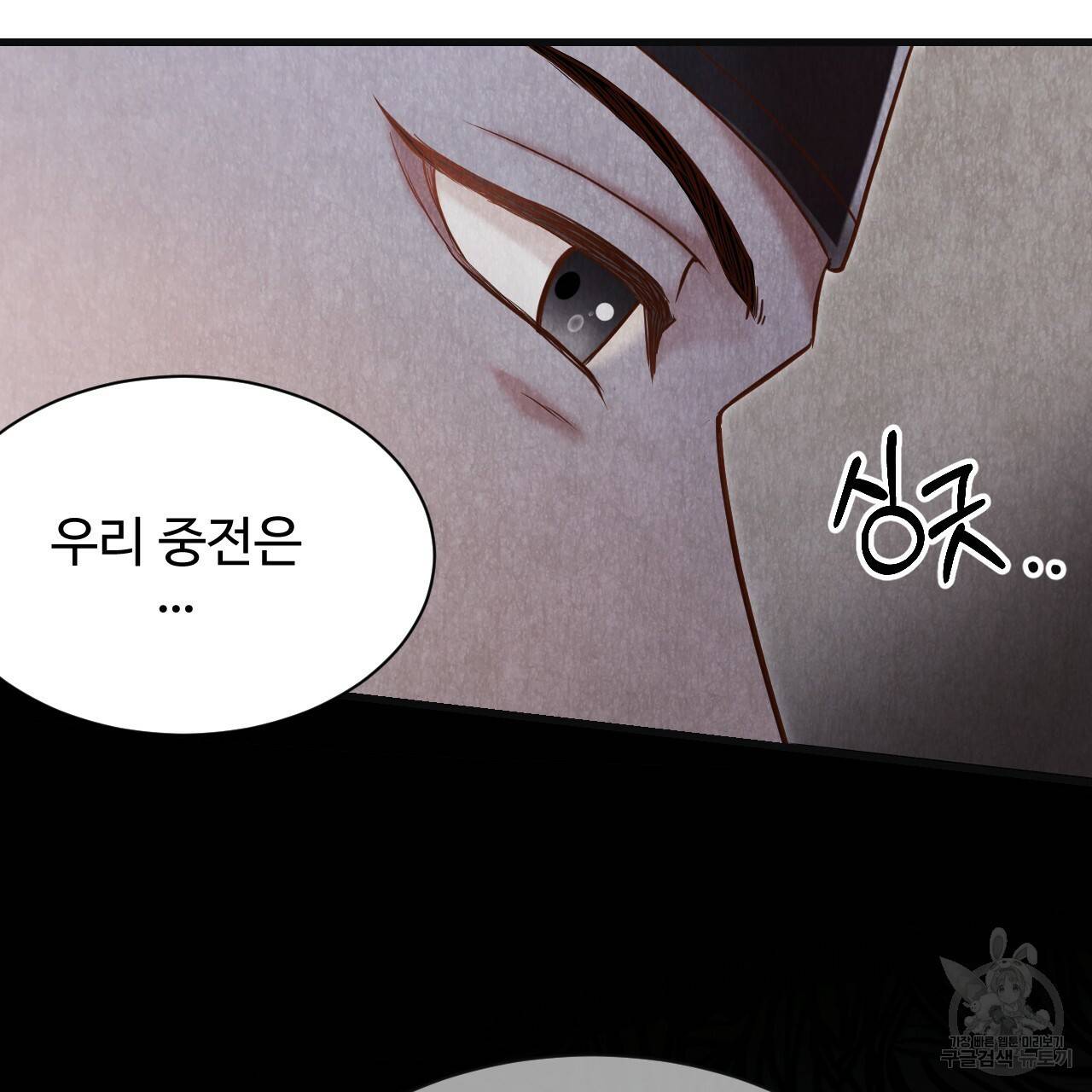 한양 다이어리 55화 227