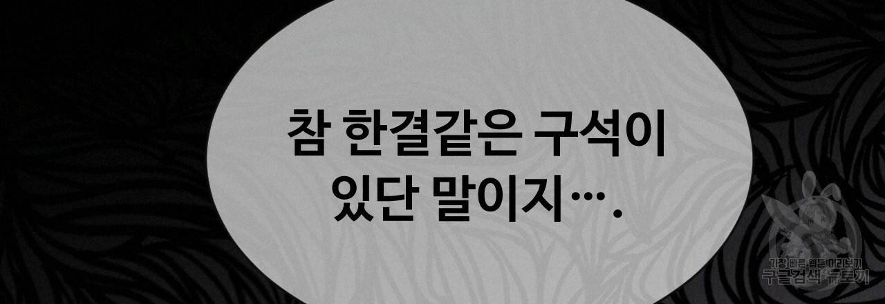 한양 다이어리 55화 228