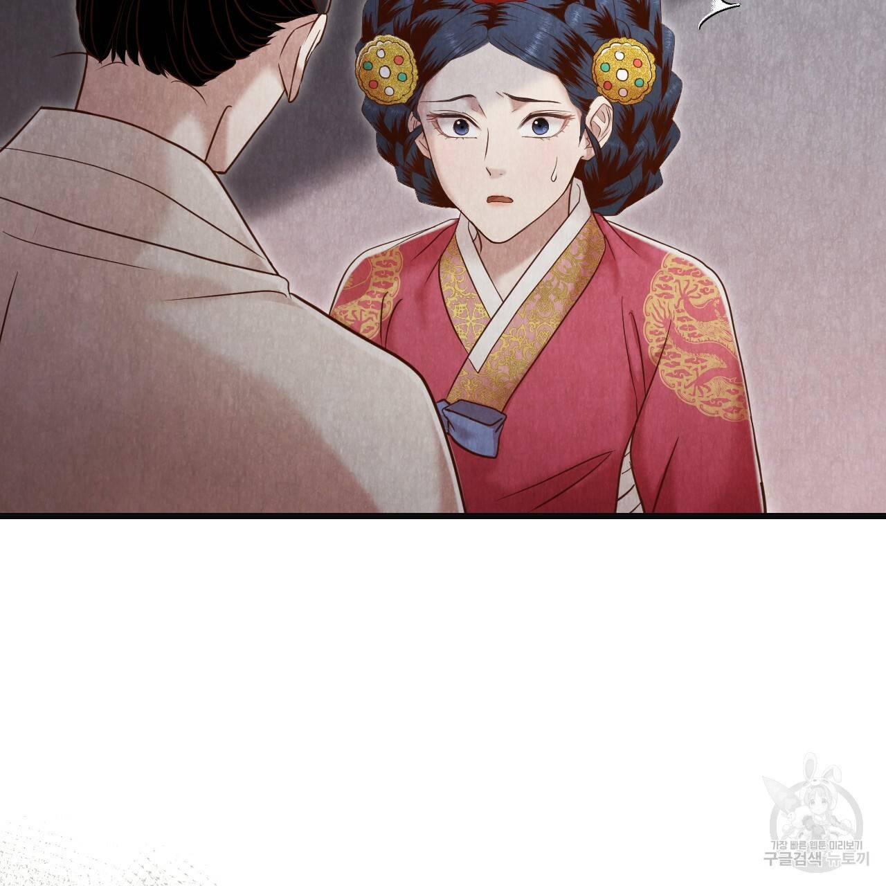 한양 다이어리 55화 230