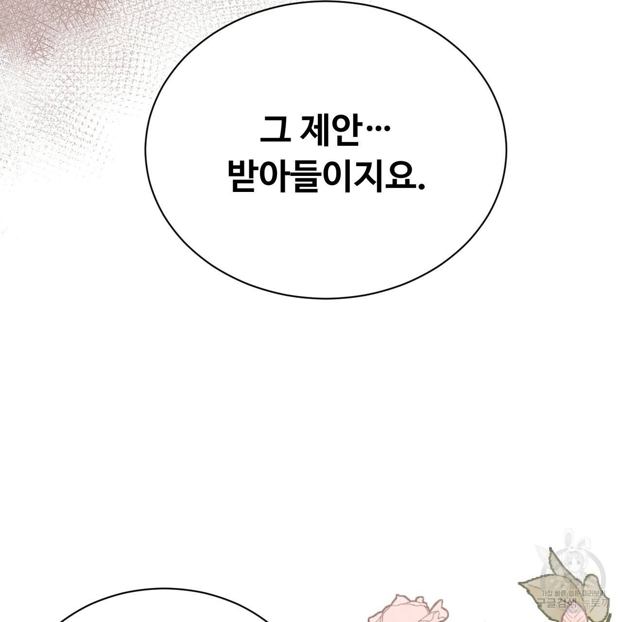 한양 다이어리 55화 233