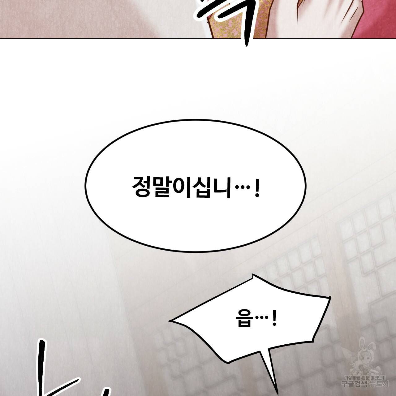 한양 다이어리 55화 236