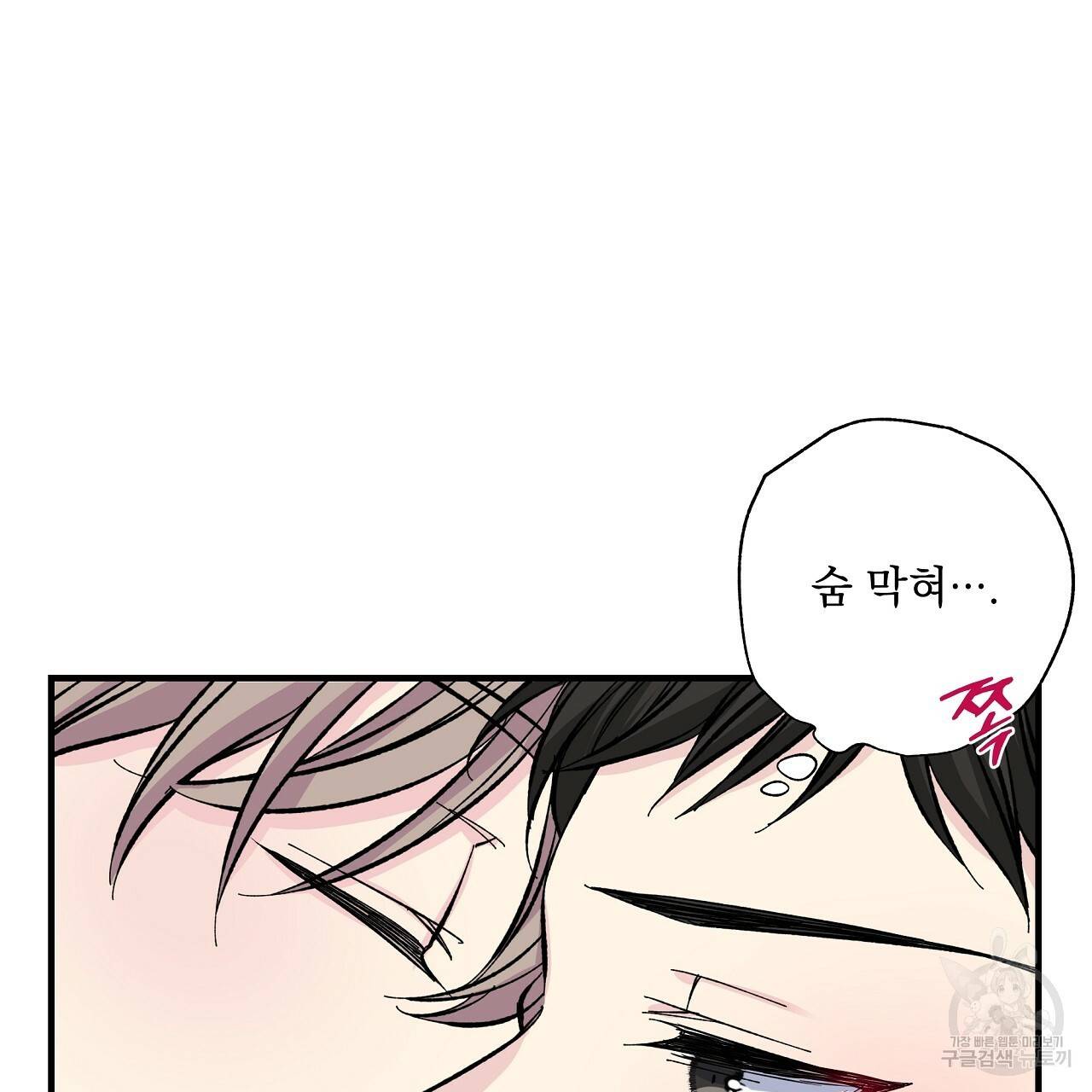 입술 15화 7