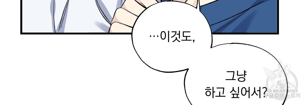 입술 15화 12