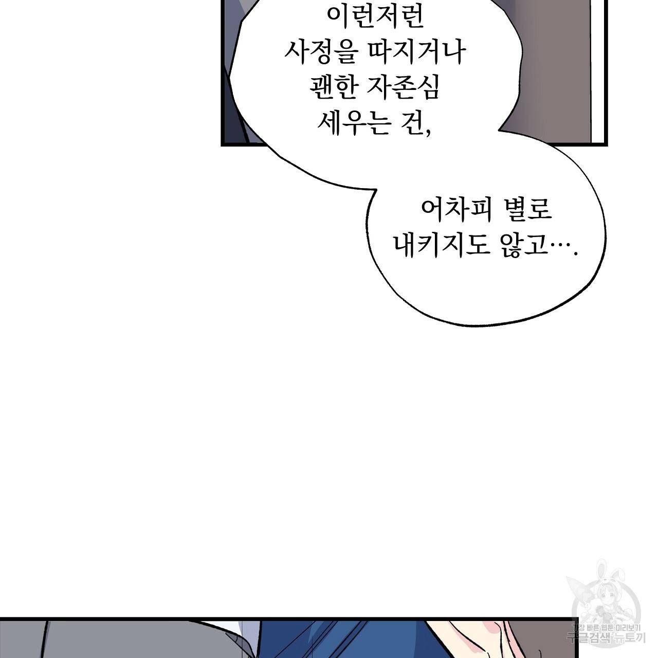 입술 15화 22