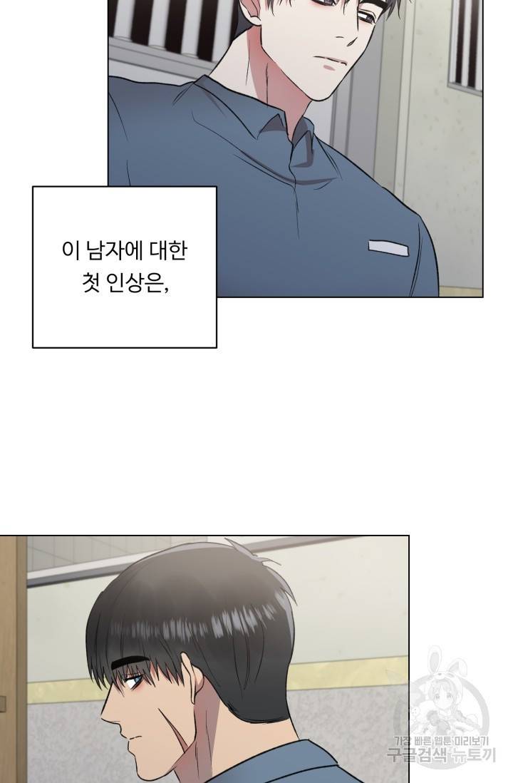 쇠창살의 그림자 9화 2