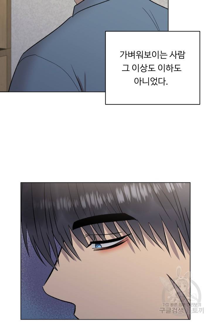 쇠창살의 그림자 9화 3