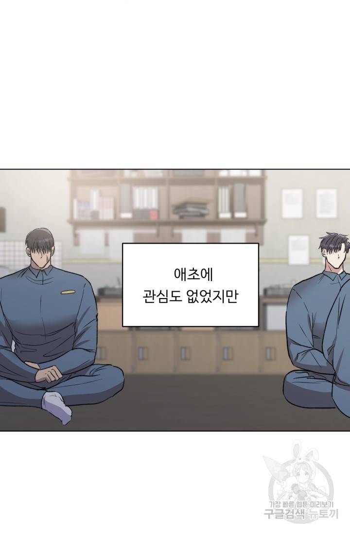 쇠창살의 그림자 9화 4