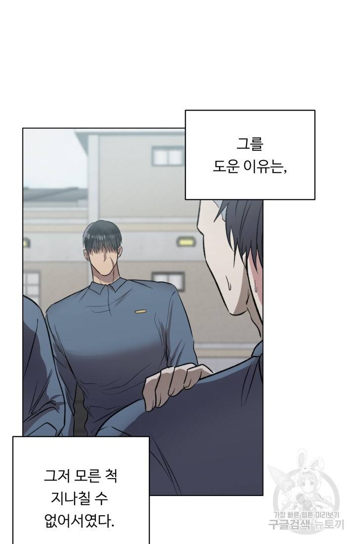 쇠창살의 그림자 9화 5