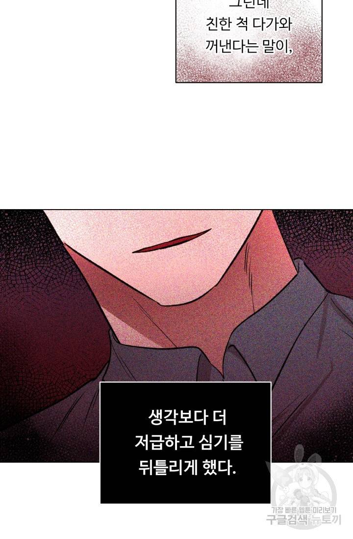 쇠창살의 그림자 9화 7