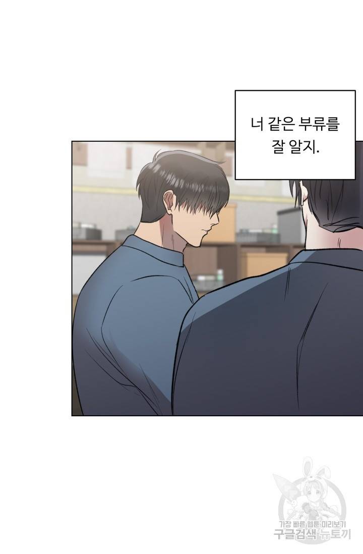쇠창살의 그림자 9화 8