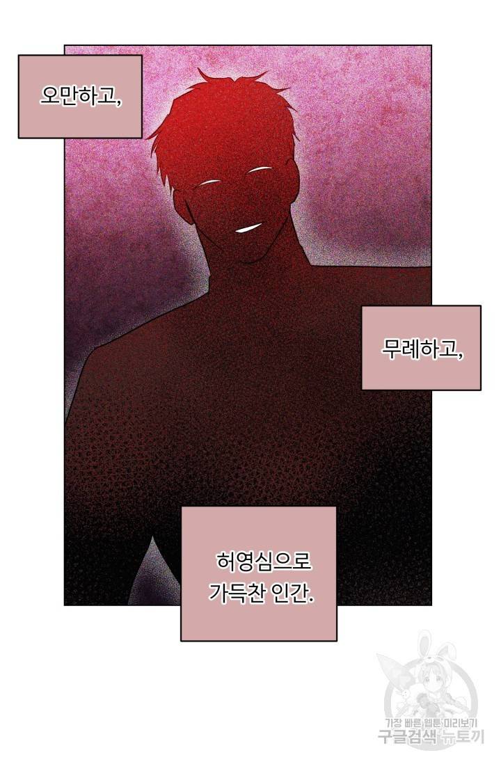 쇠창살의 그림자 9화 9