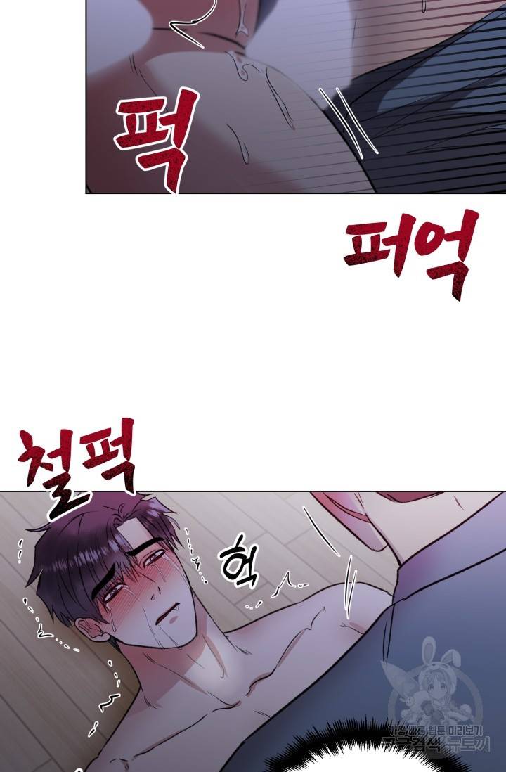 쇠창살의 그림자 9화 13
