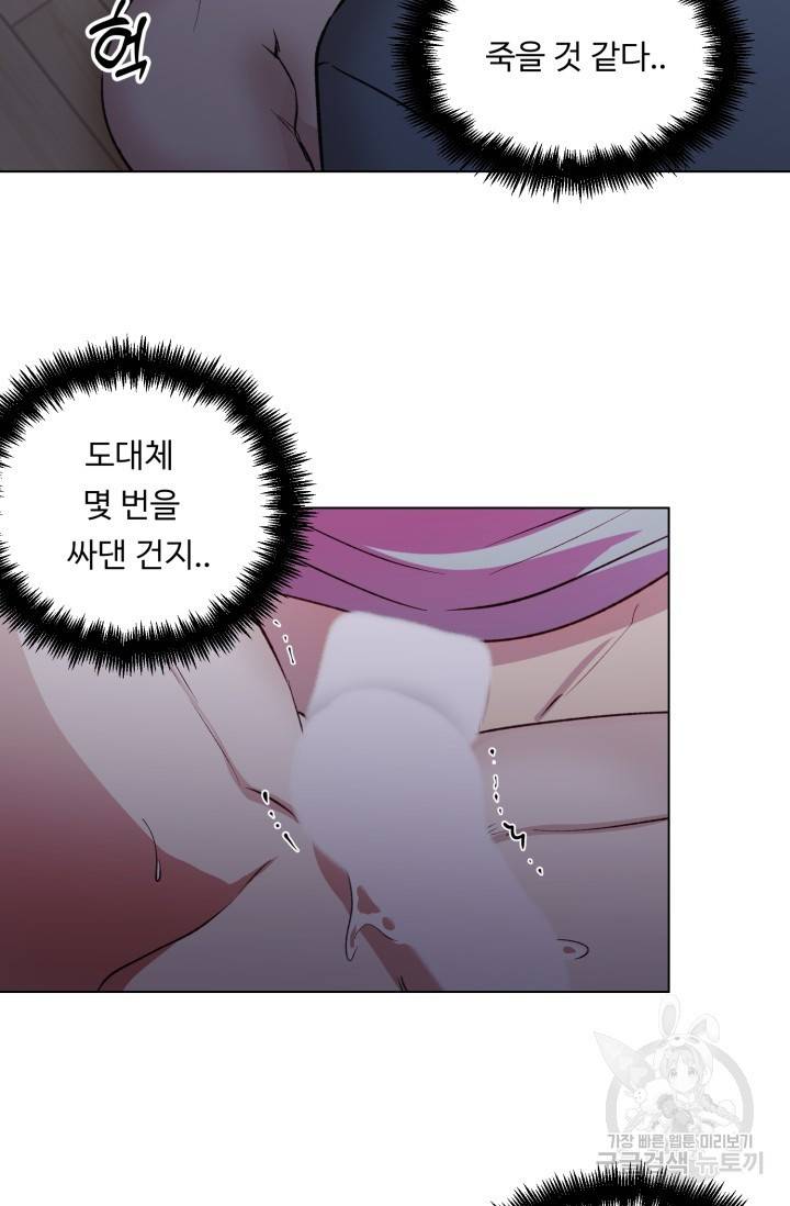 쇠창살의 그림자 9화 14