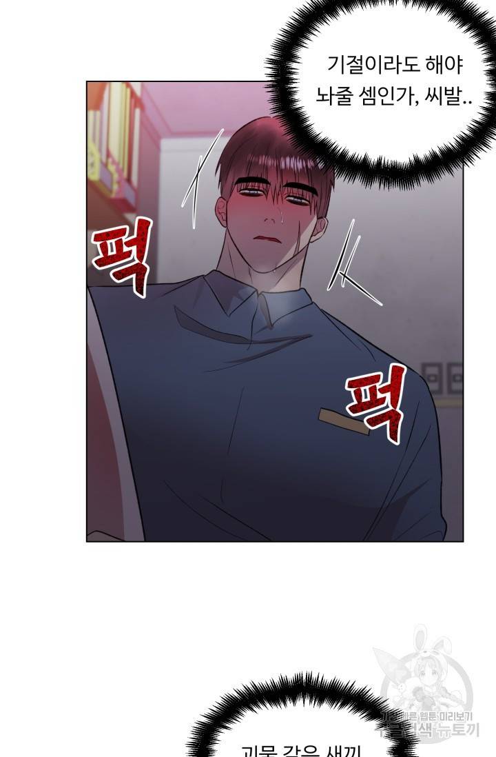 쇠창살의 그림자 9화 15