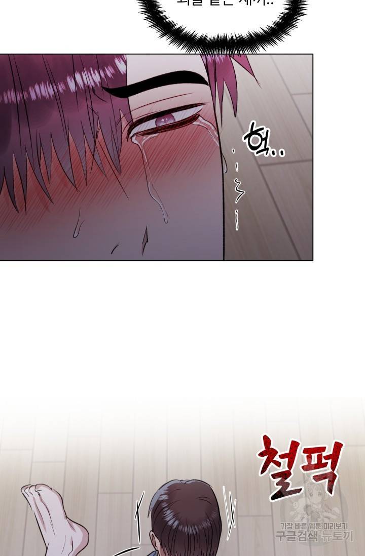 쇠창살의 그림자 9화 16
