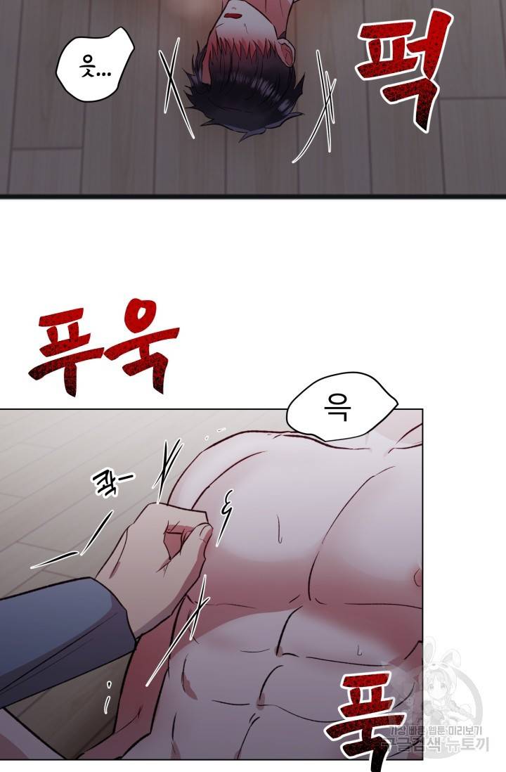 쇠창살의 그림자 9화 18