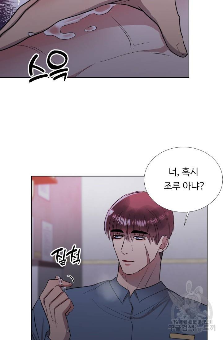 쇠창살의 그림자 9화 22