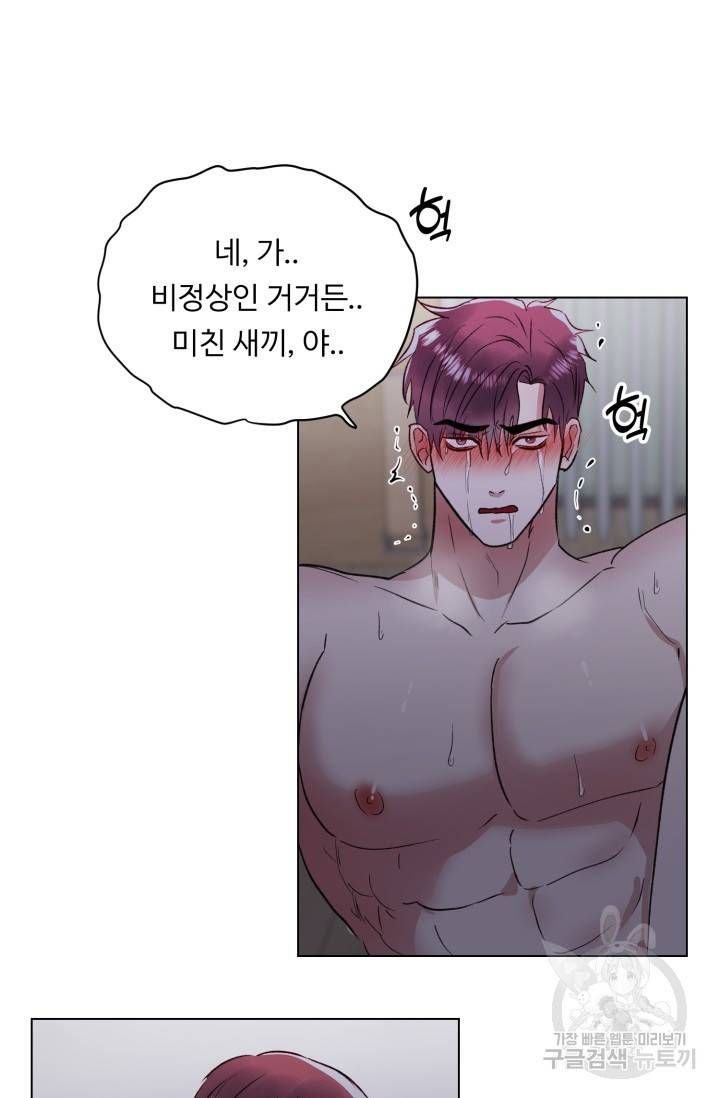 쇠창살의 그림자 9화 24