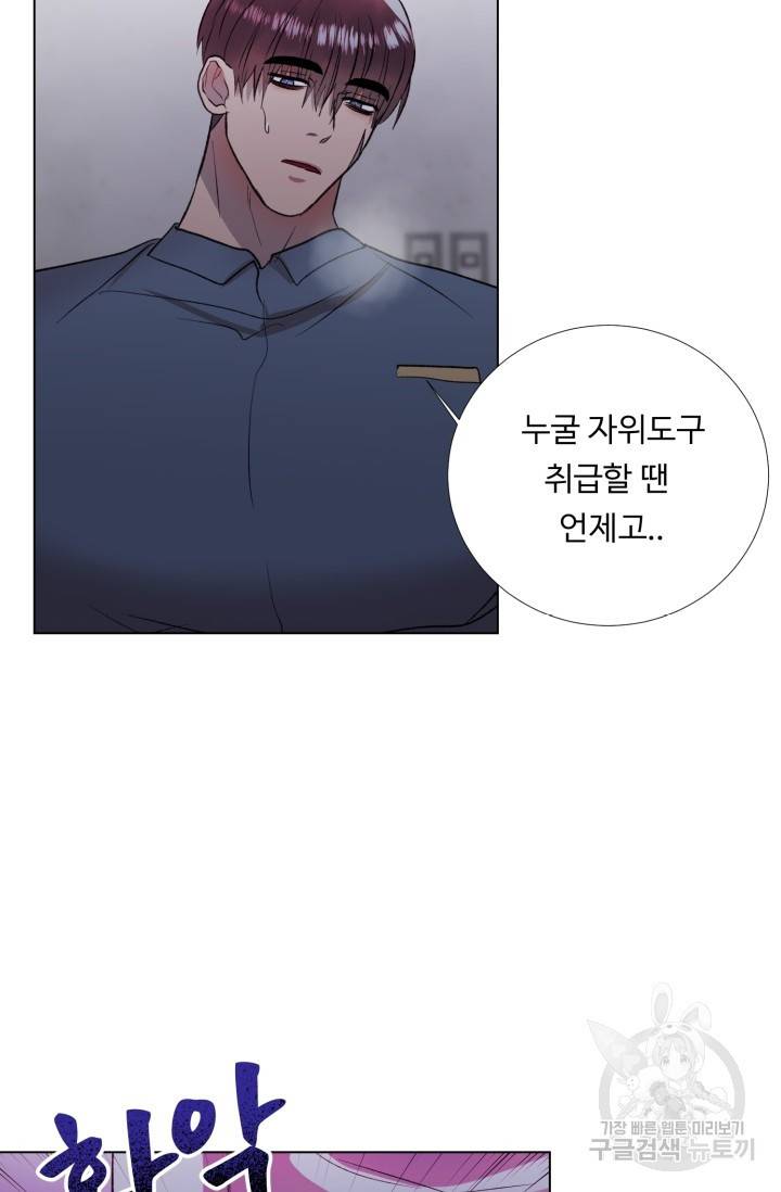 쇠창살의 그림자 9화 25