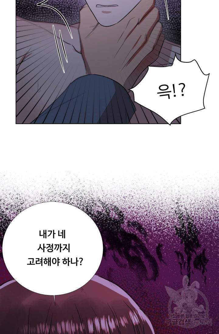 쇠창살의 그림자 9화 30