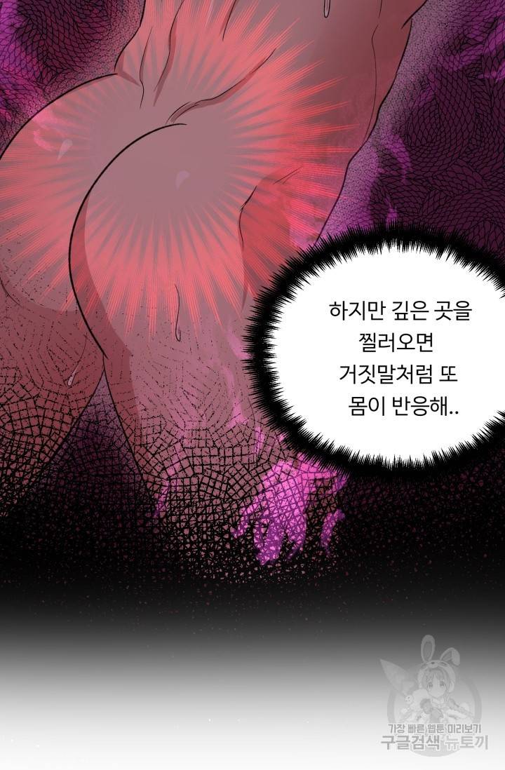 쇠창살의 그림자 9화 42