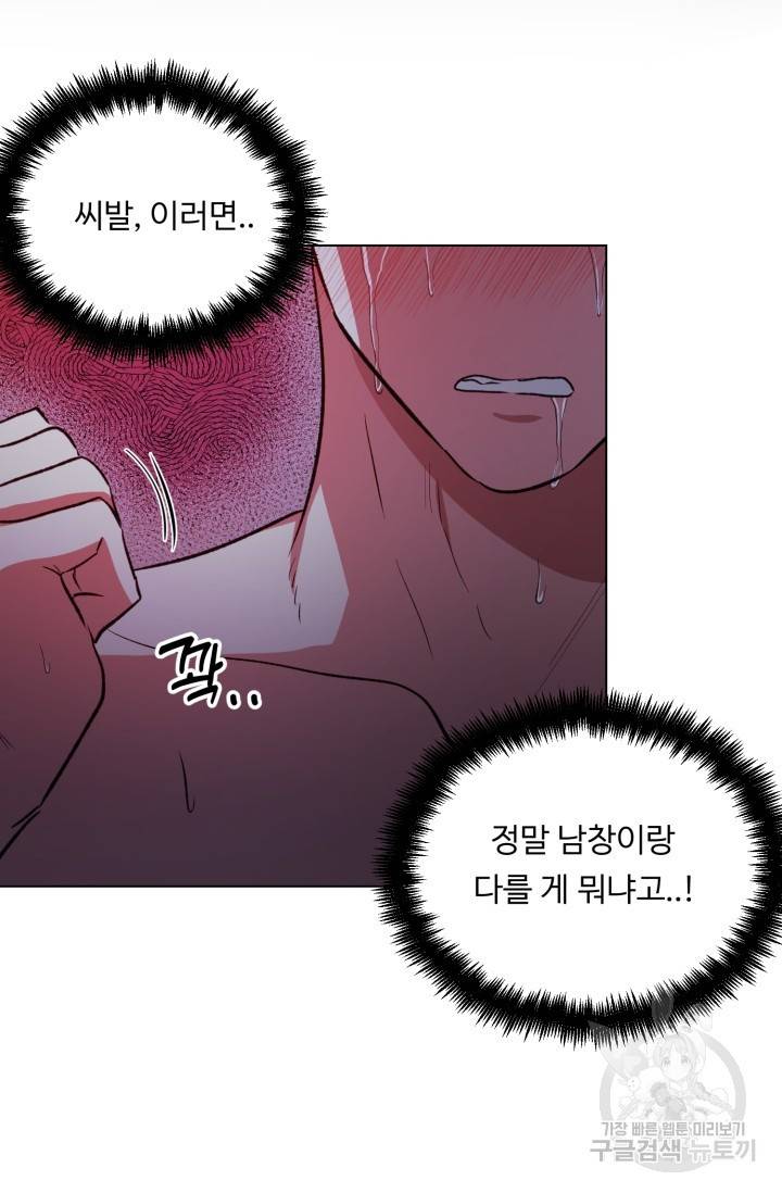 쇠창살의 그림자 9화 43