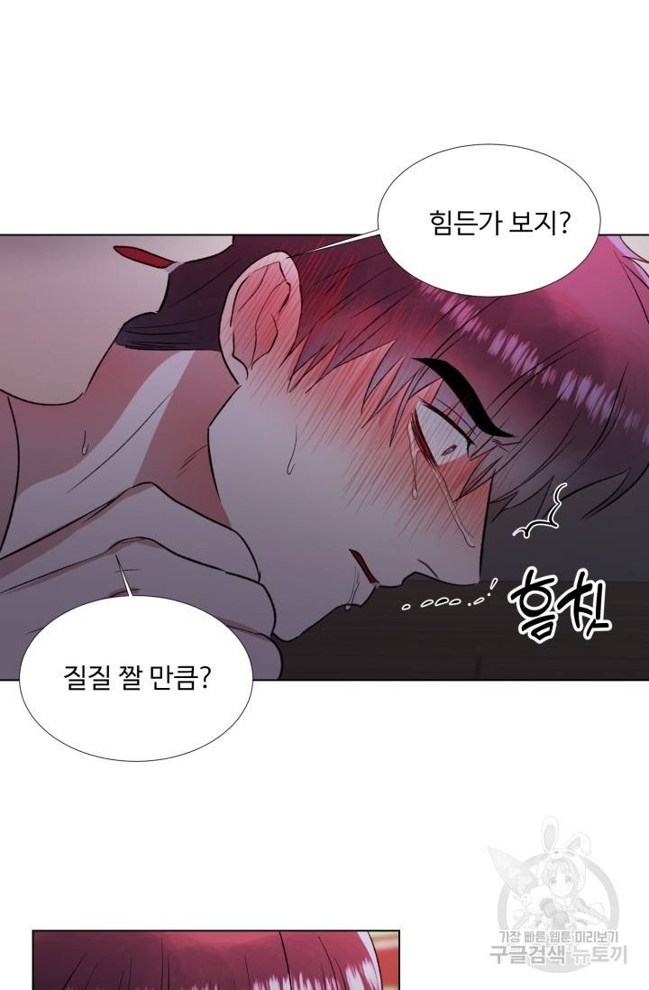 쇠창살의 그림자 9화 47
