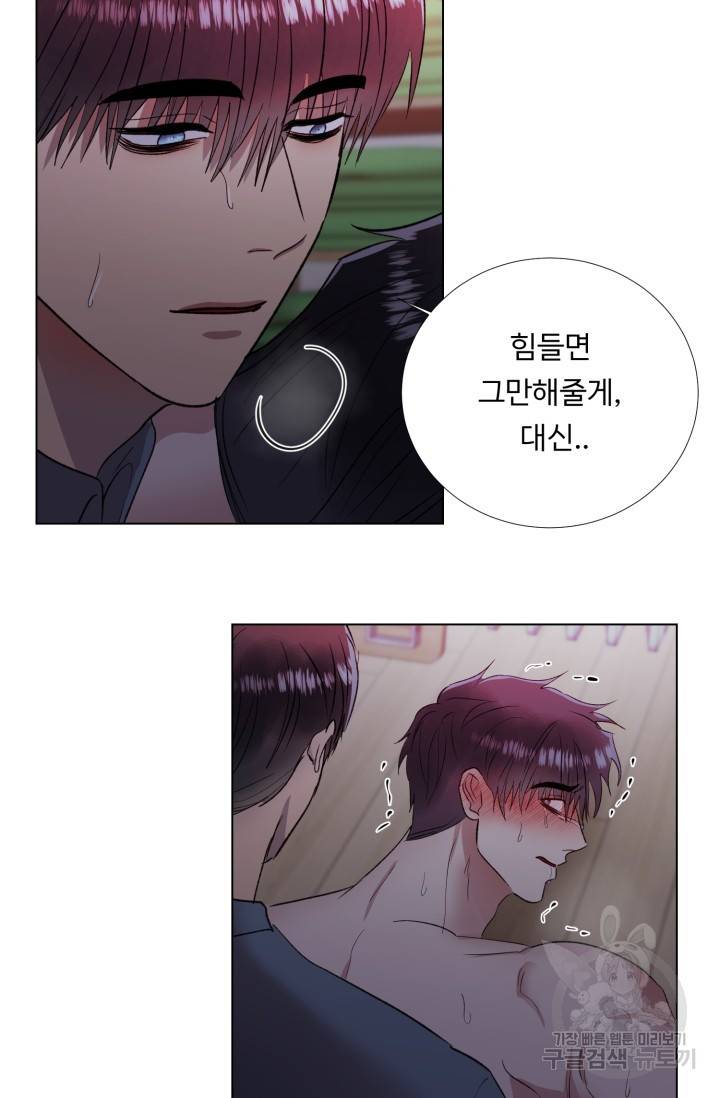 쇠창살의 그림자 9화 48