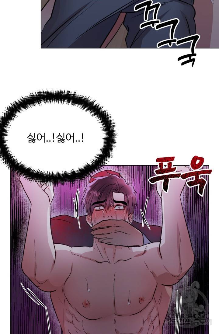 쇠창살의 그림자 9화 55