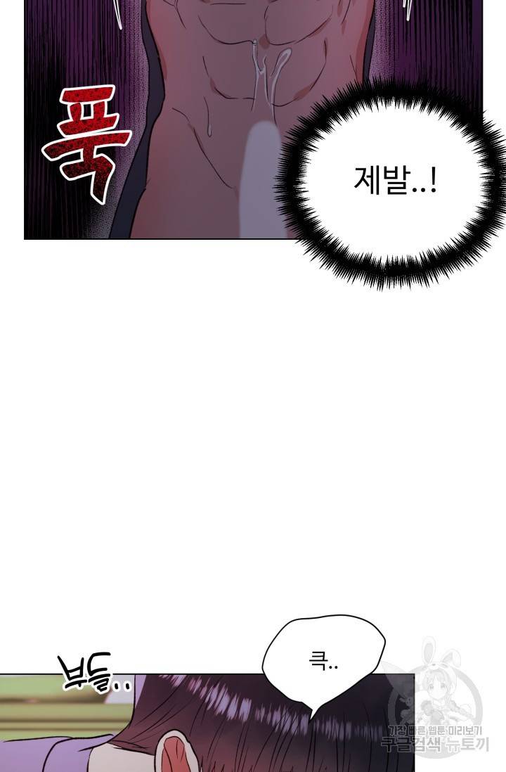 쇠창살의 그림자 9화 56