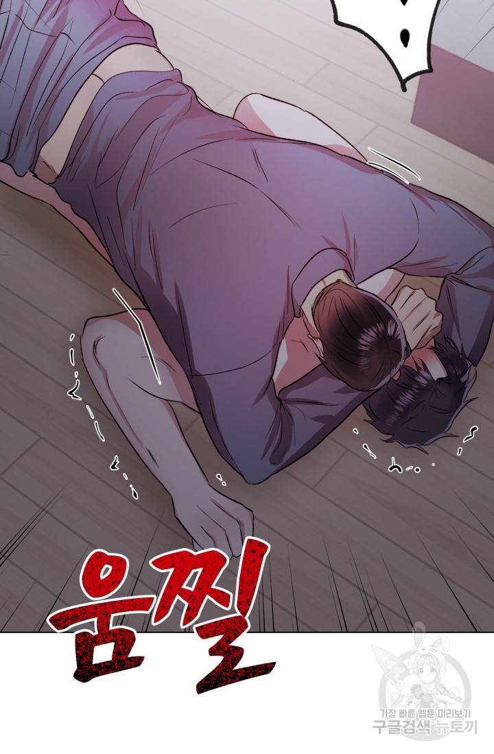쇠창살의 그림자 9화 58