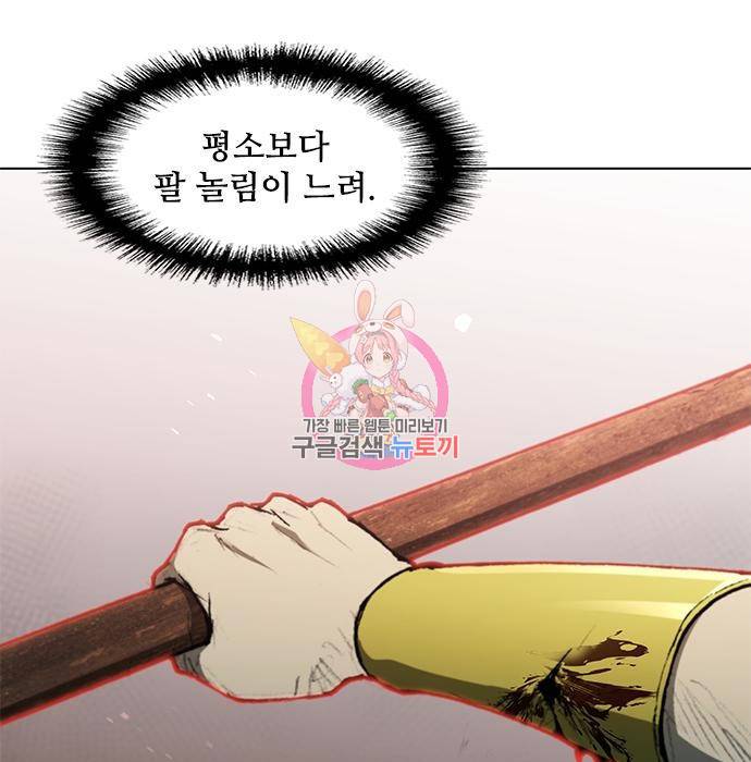 무사만리행 120화 1
