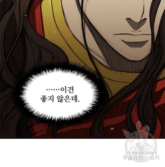 무사만리행 120화 3