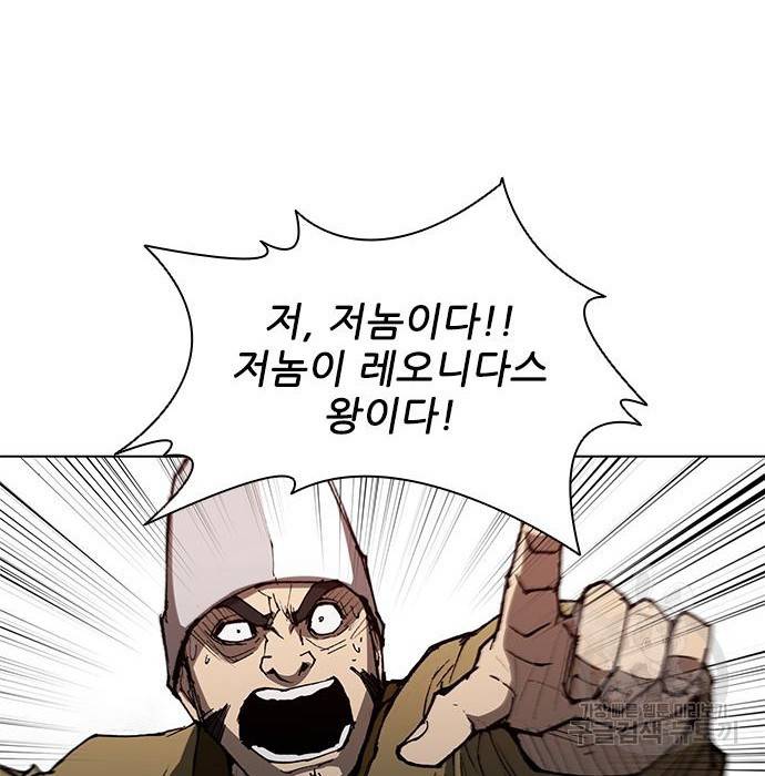 무사만리행 120화 4
