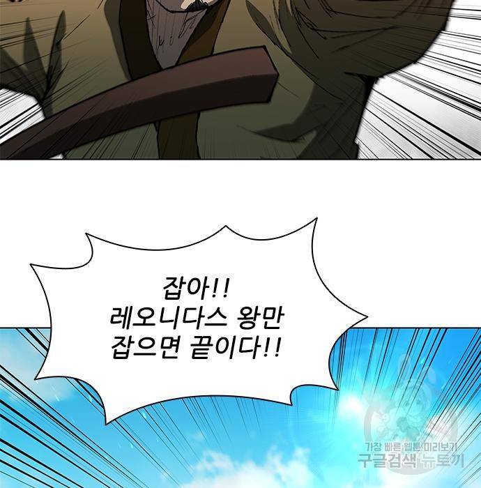 무사만리행 120화 5