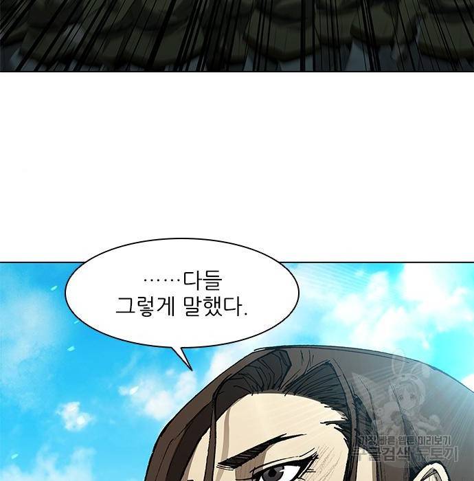 무사만리행 120화 7